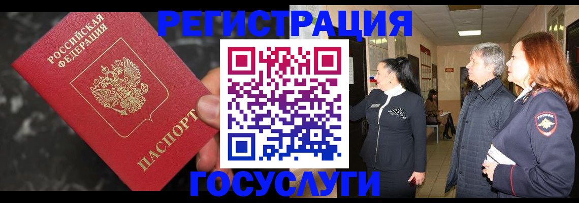 временная прописка в Мариинске