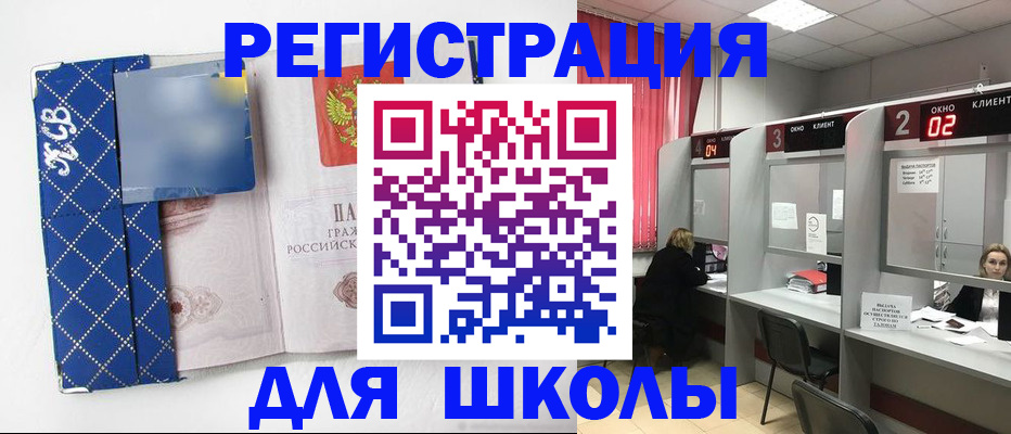 временная регистрация в квартире в Мариинске