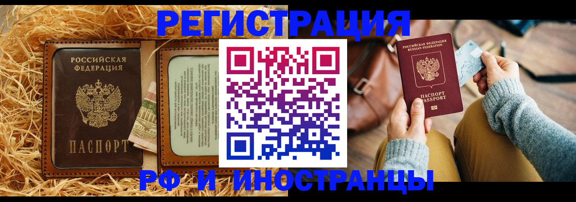 прописка для школы в Мариинске